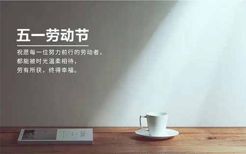 五月|耕耘自己，步履不停