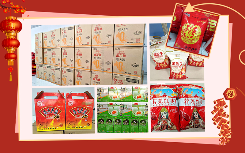 心系員工，情暖新春——山東礦安機(jī)電為全體職工發(fā)放春節(jié)福利